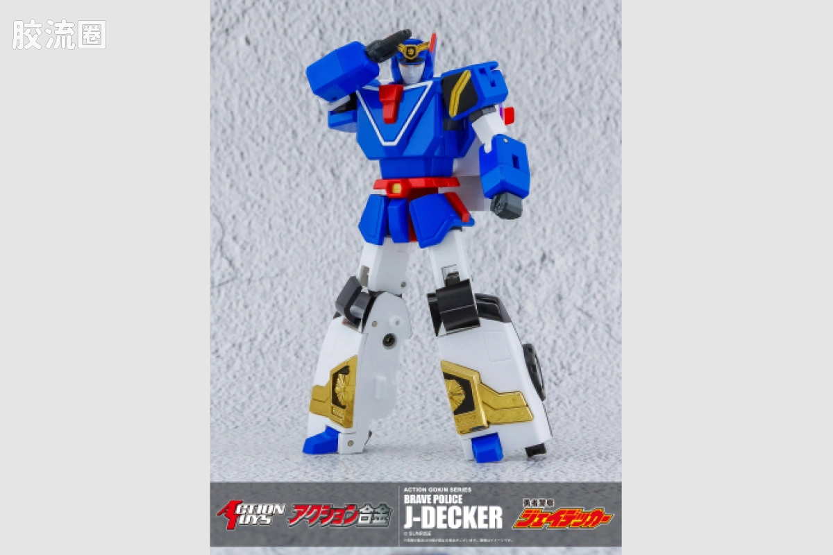 ACTION TOYS机甲成品系列 Action合金 勇者警察 J-迪卡 - 图片