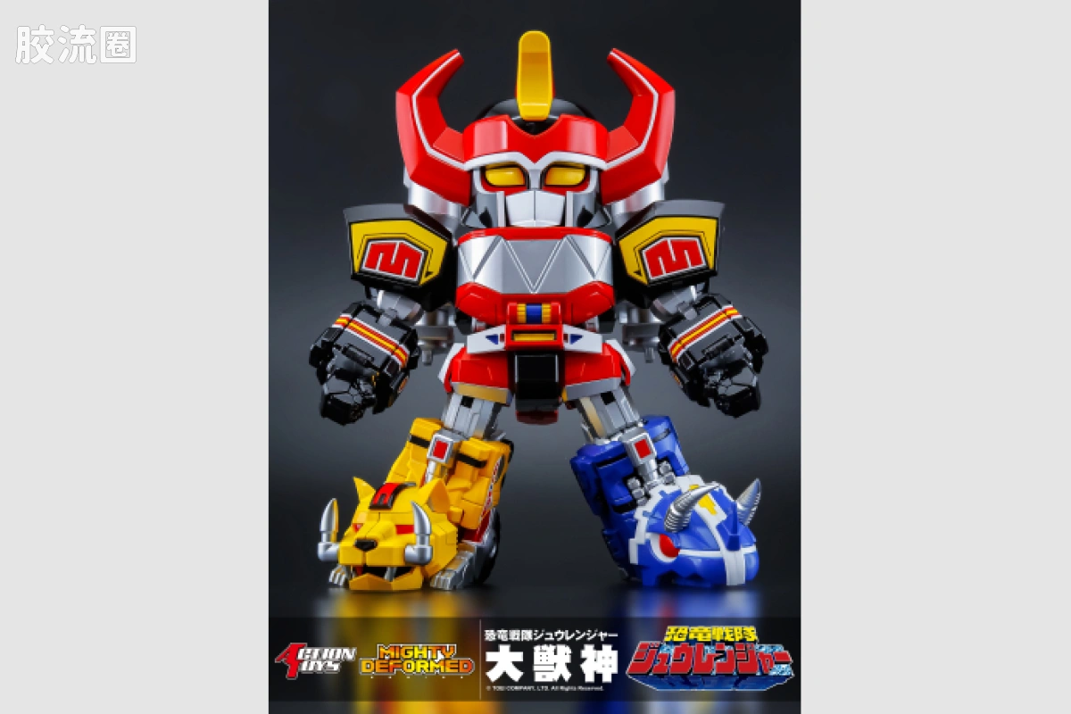 ACTION TOYS机甲成品系列 MIGHTY DEFORMED系列 <恐龙战队兽连者> 进化合体 麦克佐德/大兽神 - 图片