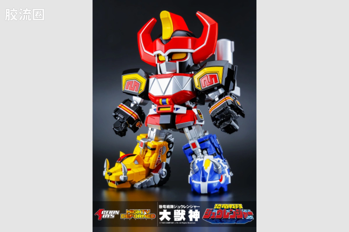 ACTION TOYS机甲成品系列 MIGHTY DEFORMED系列 <恐龙战队兽连者> 进化合体 麦克佐德/大兽神 - 图片