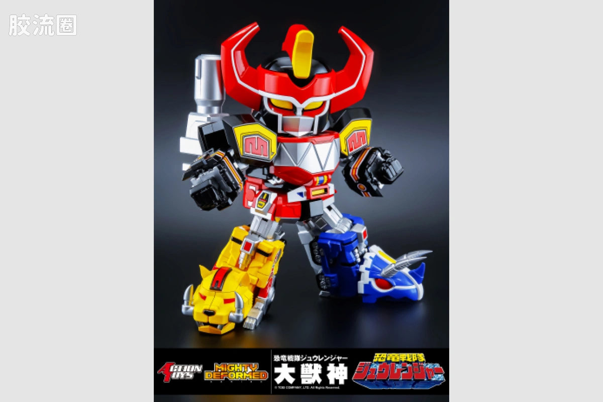 ACTION TOYS机甲成品系列 MIGHTY DEFORMED系列 <恐龙战队兽连者> 进化合体 麦克佐德/大兽神 - 图片
