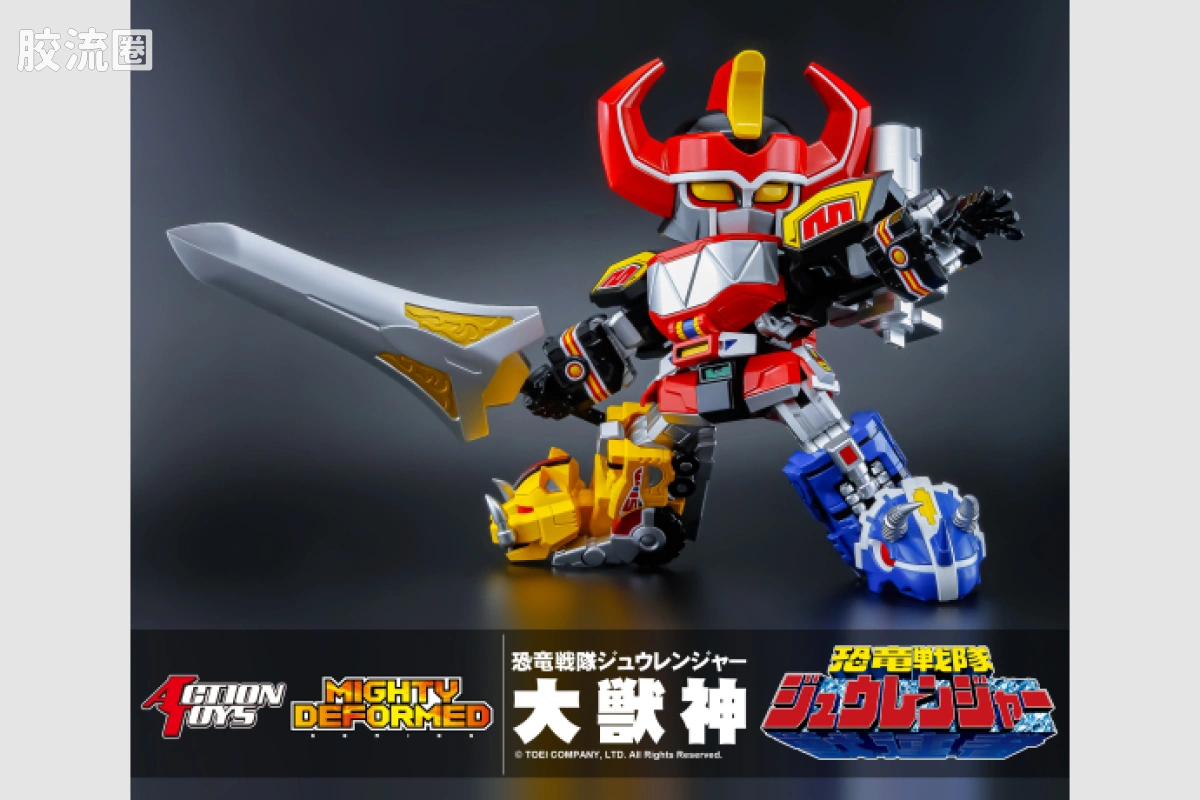 ACTION TOYS机甲成品系列 MIGHTY DEFORMED系列 <恐龙战队兽连者> 进化合体 麦克佐德/大兽神 - 图片