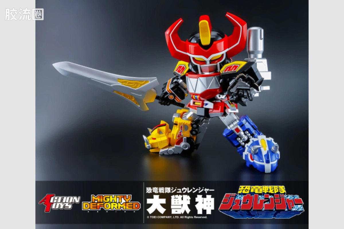 ACTION TOYS机甲成品系列 MIGHTY DEFORMED系列 <恐龙战队兽连者> 进化合体 麦克佐德/大兽神 - 图片