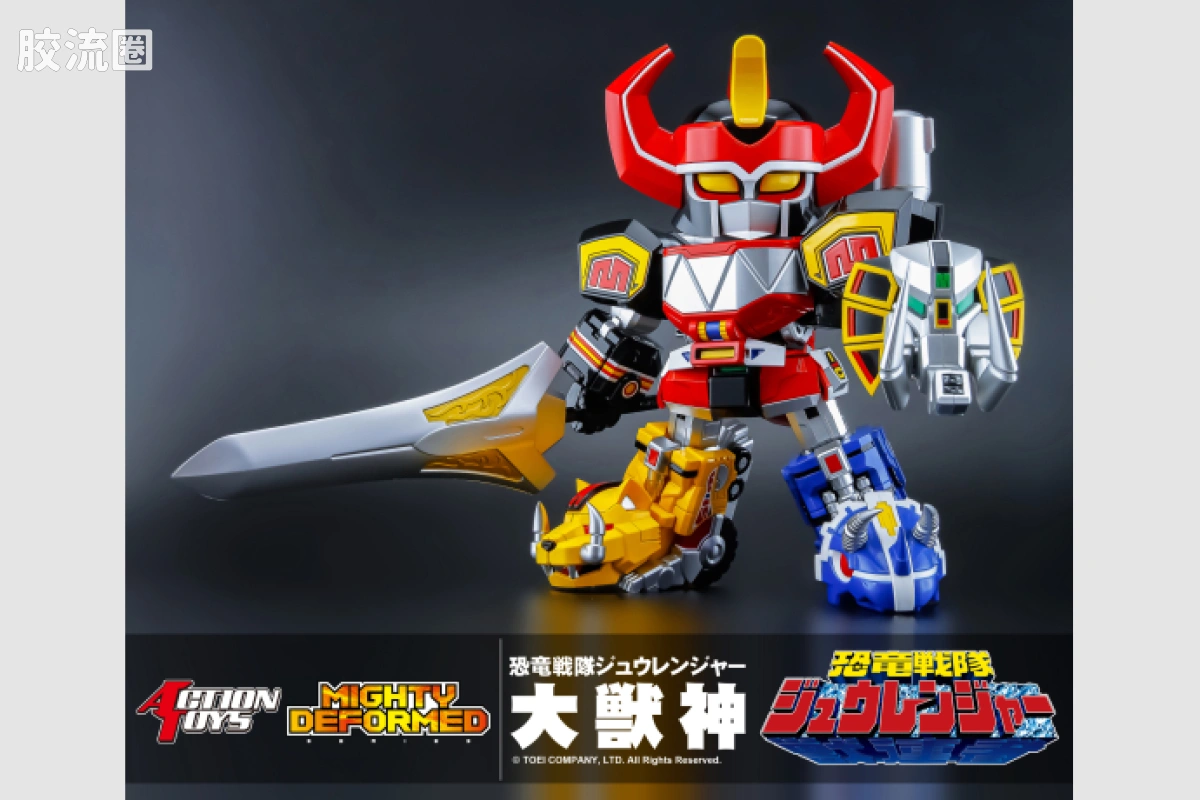 ACTION TOYS机甲成品系列 MIGHTY DEFORMED系列 <恐龙战队兽连者> 进化合体 麦克佐德/大兽神 - 图片