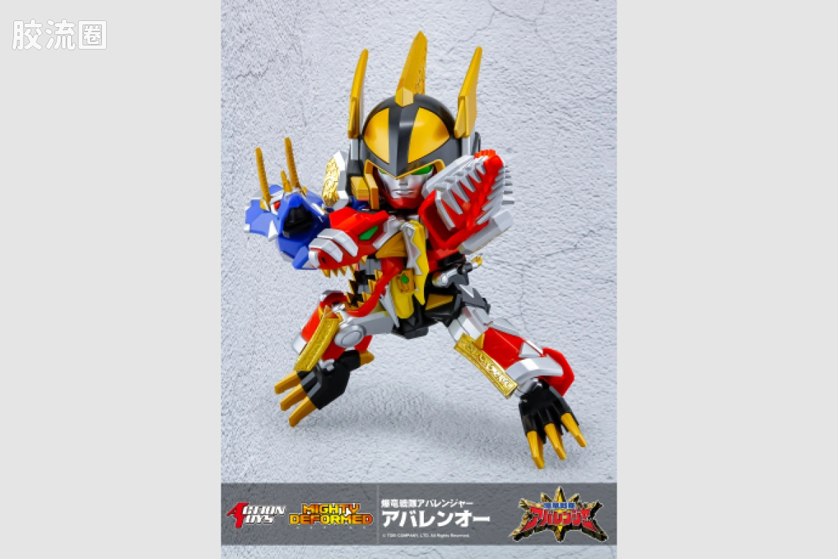 ACTION TOYS机甲成品系列 MIGHTY DEFORMED系列 <爆龙战队暴连者> 暴龙合体 暴连王 - 图片