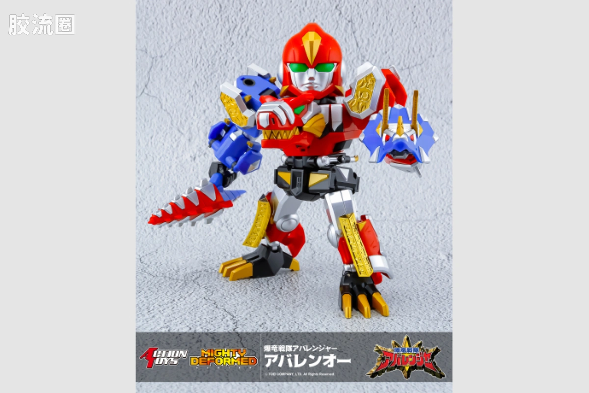 ACTION TOYS机甲成品系列 MIGHTY DEFORMED系列 <爆龙战队暴连者> 暴龙合体 暴连王 - 图片