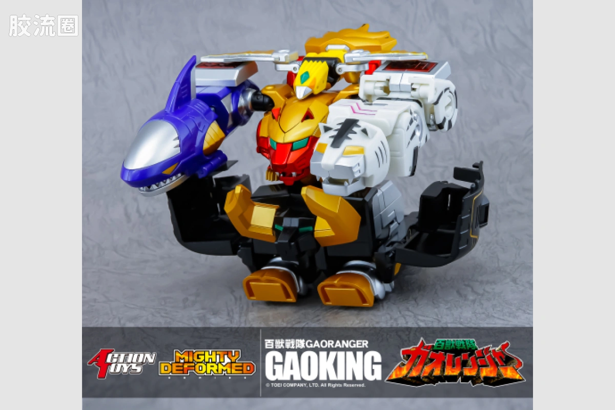 ACTION TOYS机甲成品系列 MIGHTY DEFORMED系列 <百兽战队牙吠连者> 百兽合体 牙吠王 - 图片
