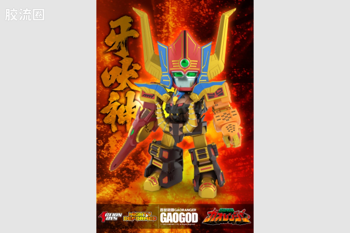 ACTION TOYS机甲成品系列 MINI DEFORMED 牙吠神 - 图片