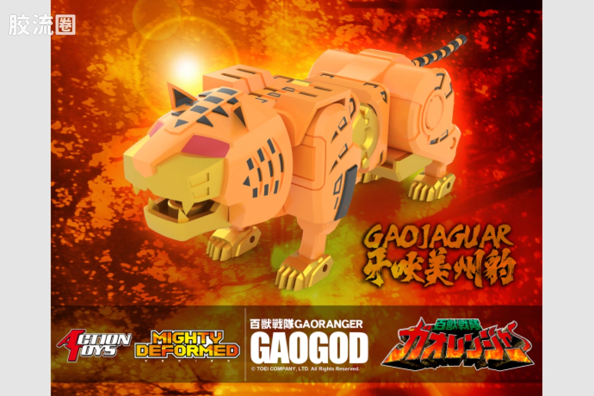 ACTION TOYS机甲成品系列 MINI DEFORMED 牙吠神 - 图片