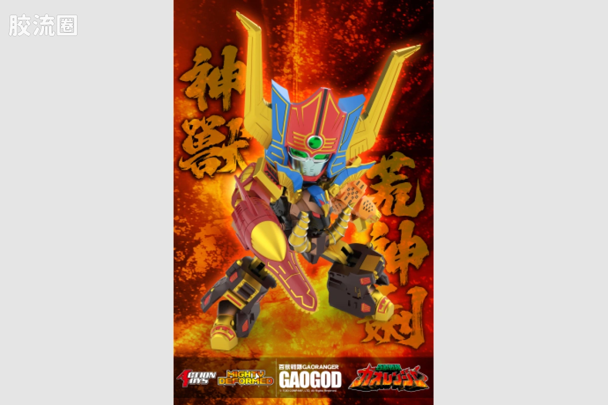 ACTION TOYS机甲成品系列 MINI DEFORMED 牙吠神 - 图片