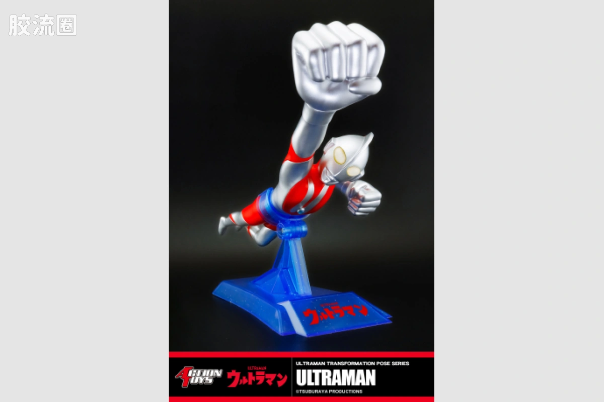 ACTION TOYS机甲成品系列 奥特曼 奥特曼（经典变身） - 图片
