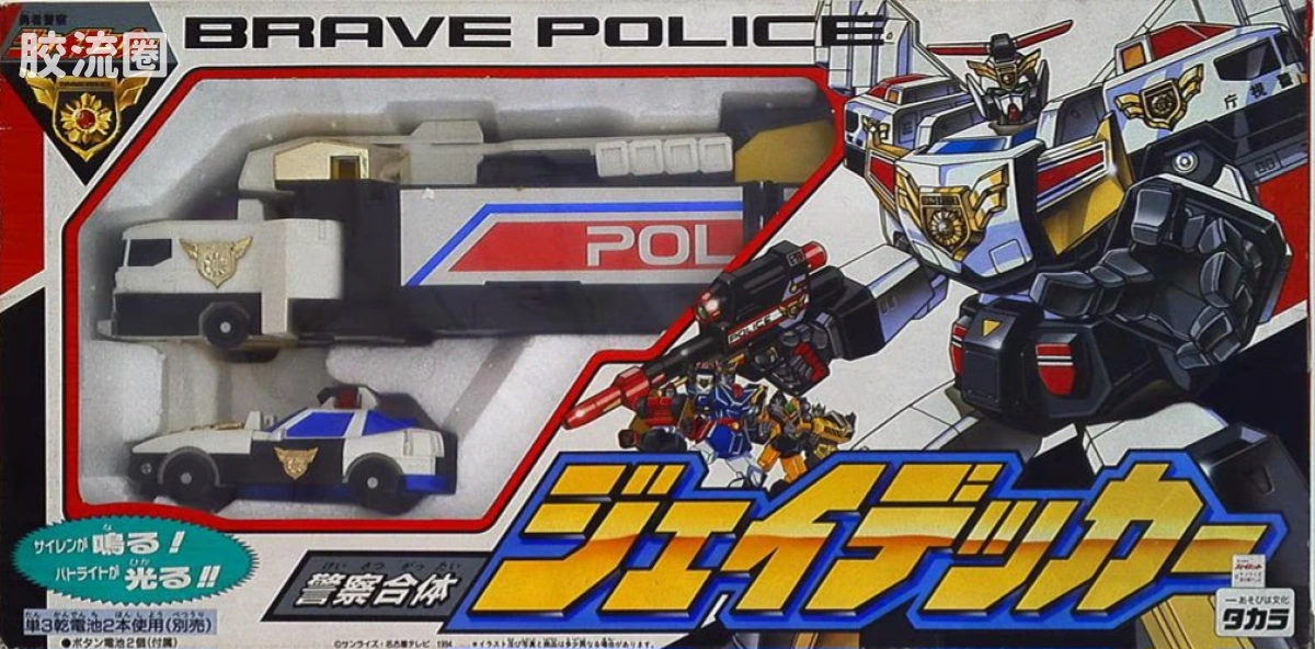 TAKARA勇者系列 勇者警察 警察合体 DX J-迪卡