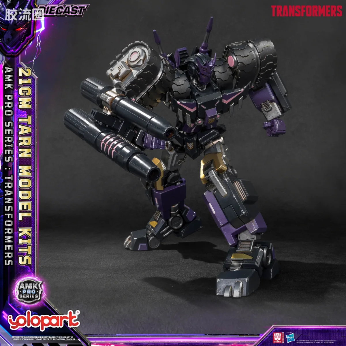 YOLOPARK 预组装模型 AMK PRO系列 塔恩（IDW05）+ 钢镚 - 图片