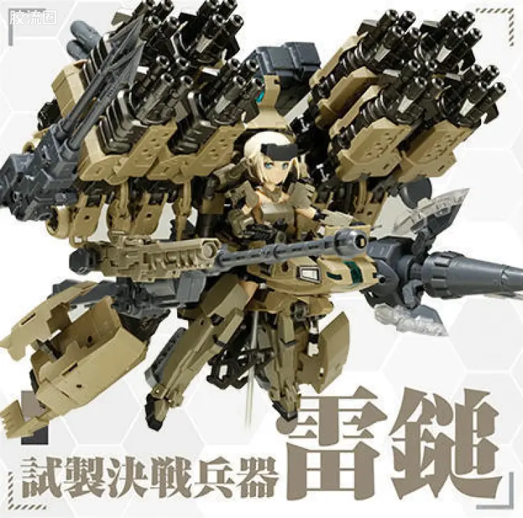FAG 限定及特别版 试制决战兵器 雷锤套装