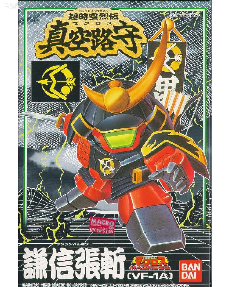 谦信张斩