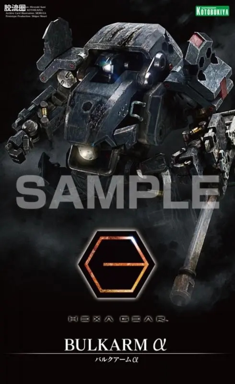 HEXA GEAR 六角机牙 第2世代六角机牙 豪腕α