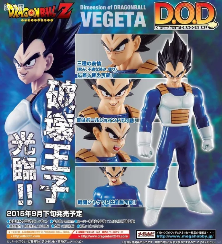 Mega House 手办系列 Dimension of DRAGONBALL 贝吉塔 黑发
