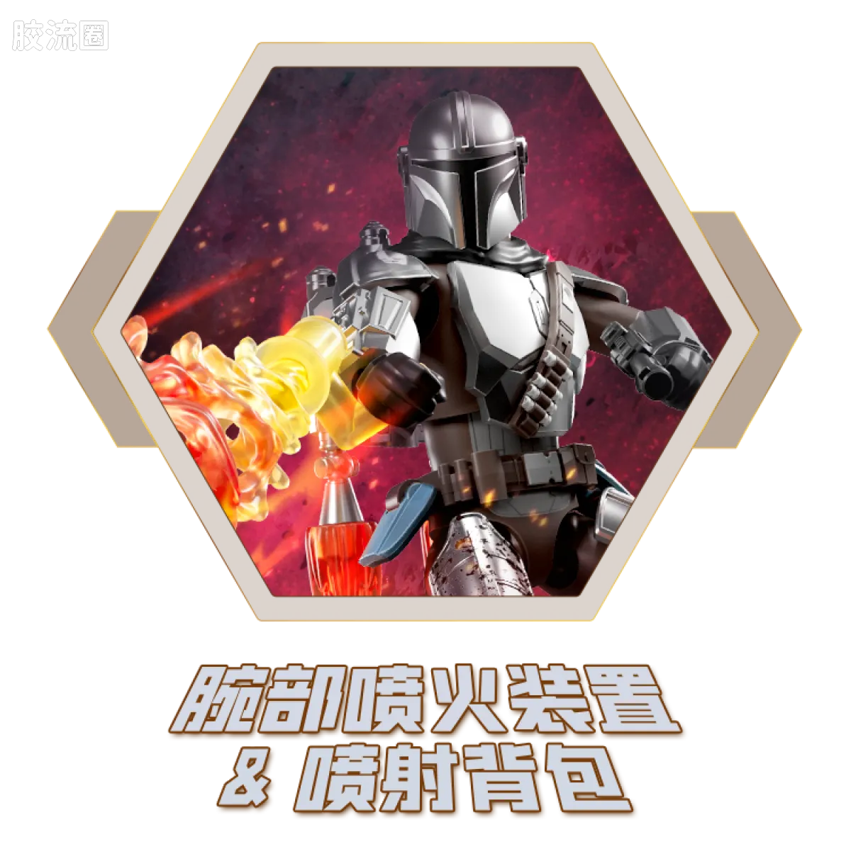 布鲁可星球大战 端盒 群星版 第一弹 曼达洛人 赏金之旅 - 图片