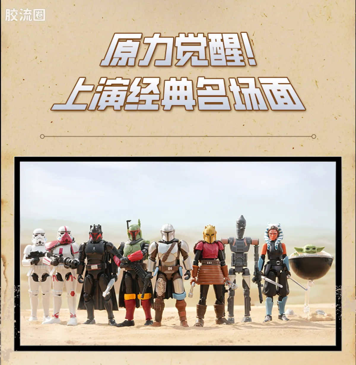 布鲁可星球大战 端盒 群星版 第一弹 曼达洛人 赏金之旅 - 图片