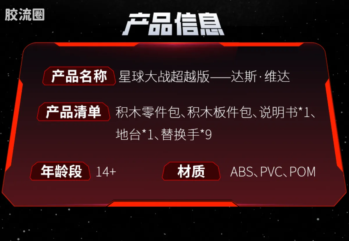 布鲁可星球大战 端盒 群星版 第一弹 曼达洛人 赏金之旅 - 图片