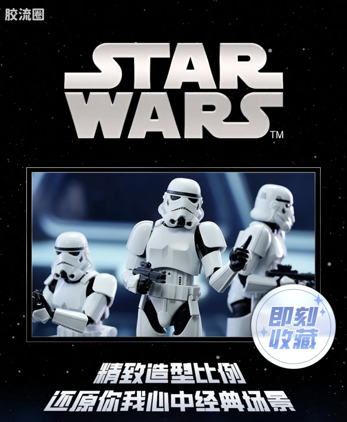 布鲁可星球大战 端盒 群星版 第一弹 曼达洛人 赏金之旅 - 图片