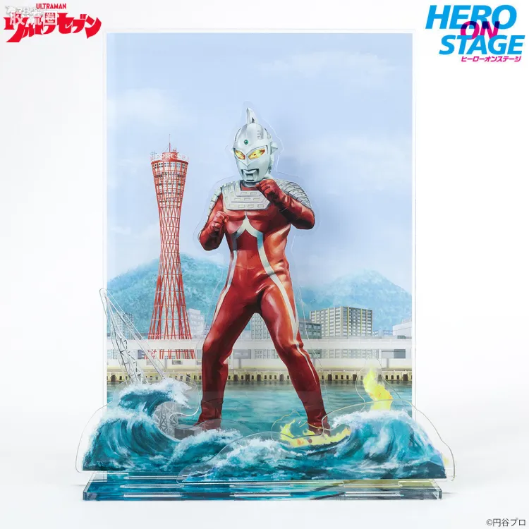 HERO ON STAGE系列 限定版 赛文奥特曼