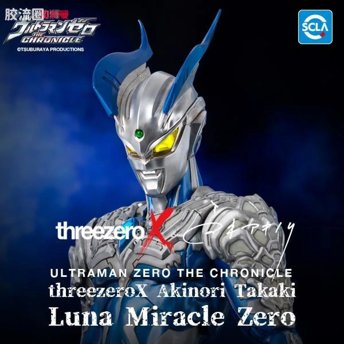 ThreezeroX 普通版 赛罗奥特曼 月神奇迹型