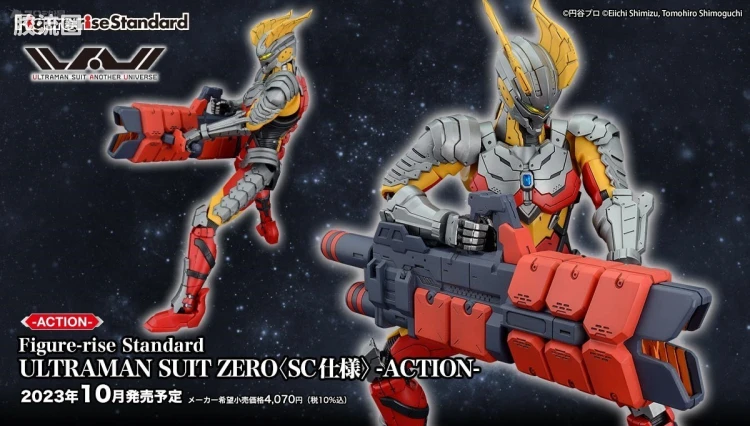Figure-rise系列&其它万代人形拼装综合 Figure-rise Standard 特摄综合系列 赛罗装甲〈SC式样〉 -ACTION-