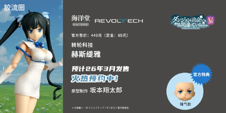转轮科技 转轮科技普通版 赫斯缇雅