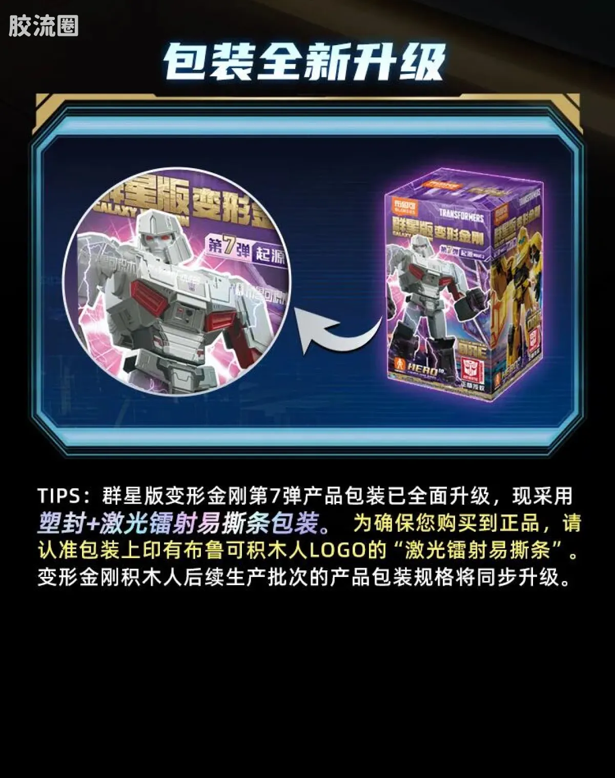 布鲁可变形金刚 端盒 第7弹 起源 Wave2 - 图片