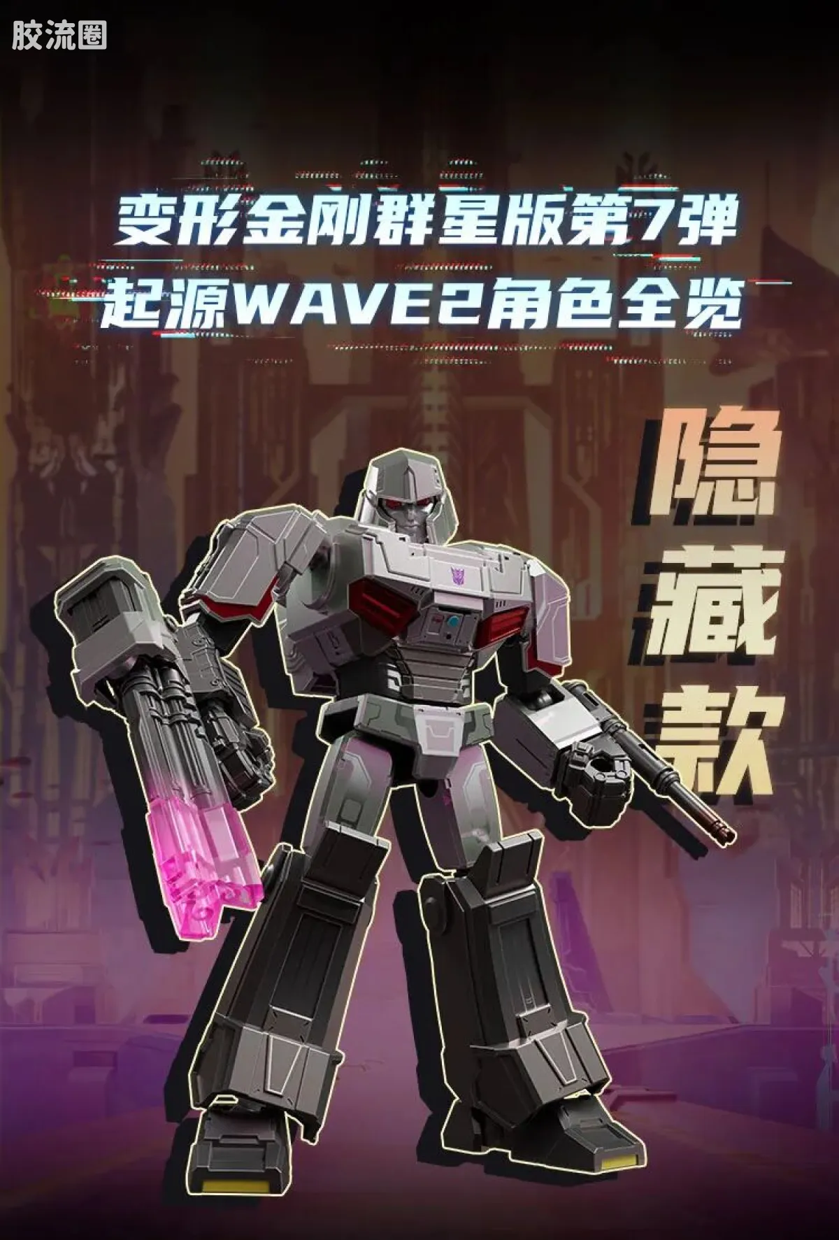 布鲁可变形金刚 端盒 第7弹 起源 Wave2 - 图片