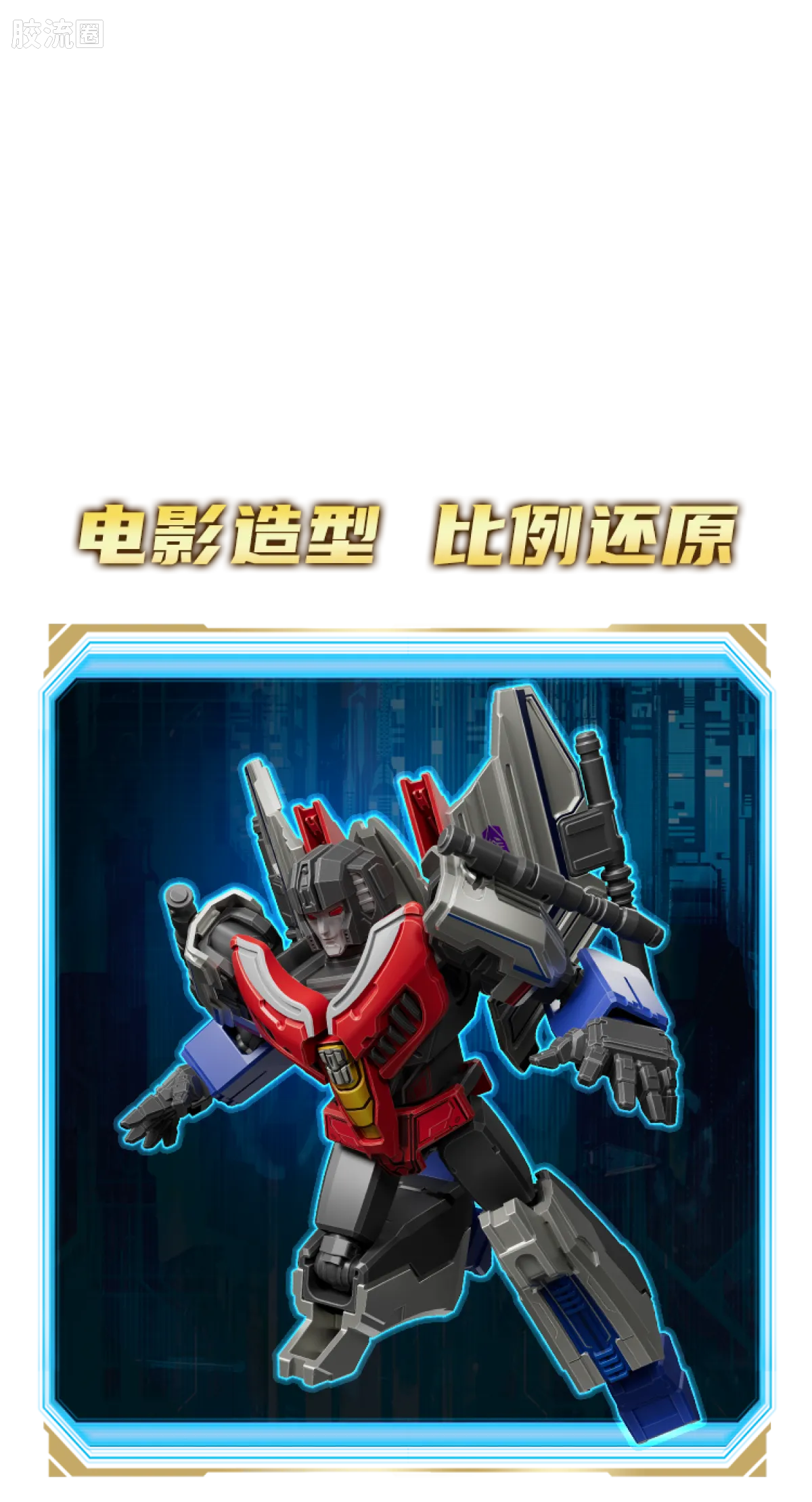布鲁可变形金刚 端盒 第7弹 起源 Wave2 - 图片