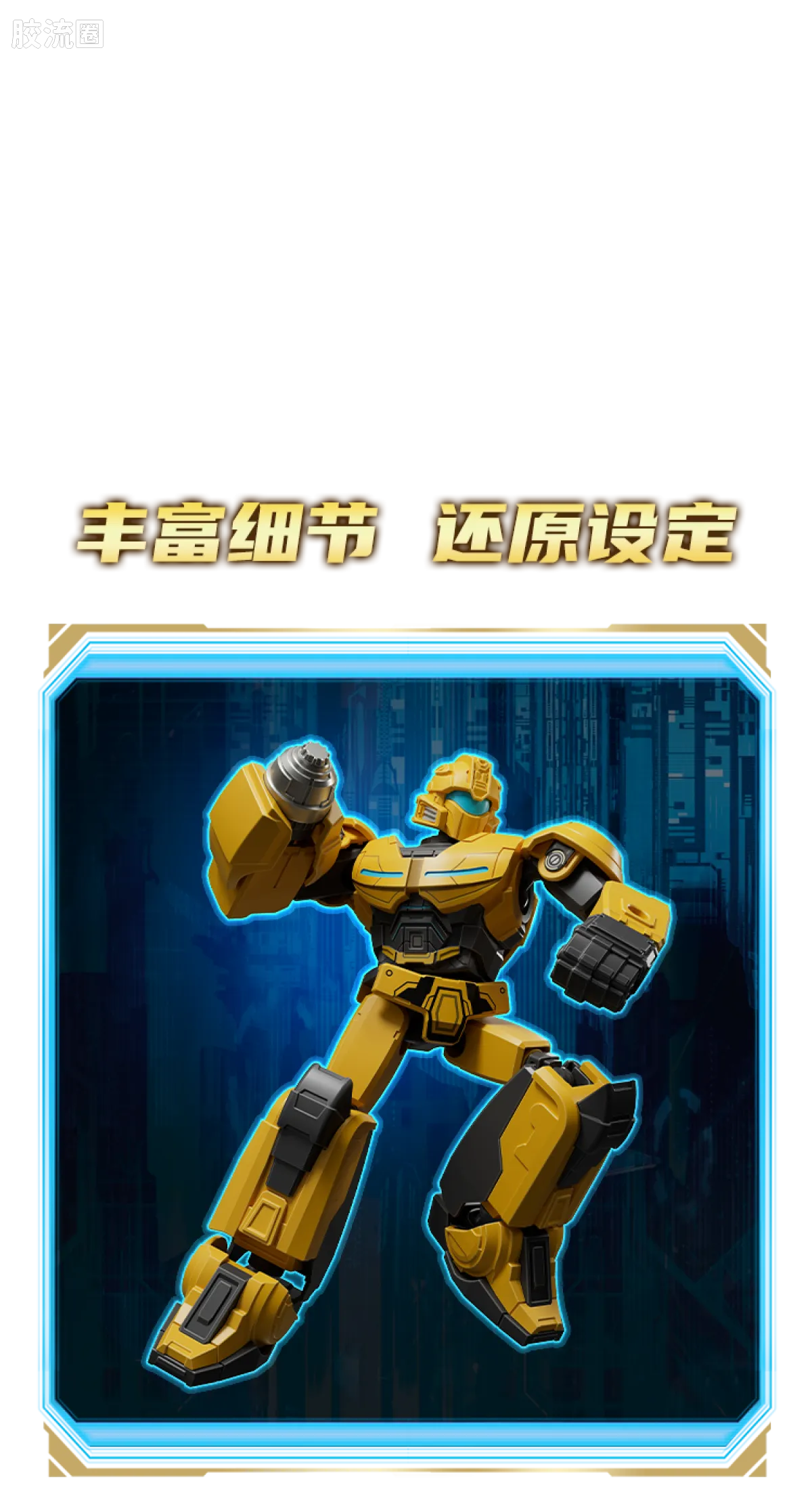 布鲁可变形金刚 端盒 第7弹 起源 Wave2 - 图片