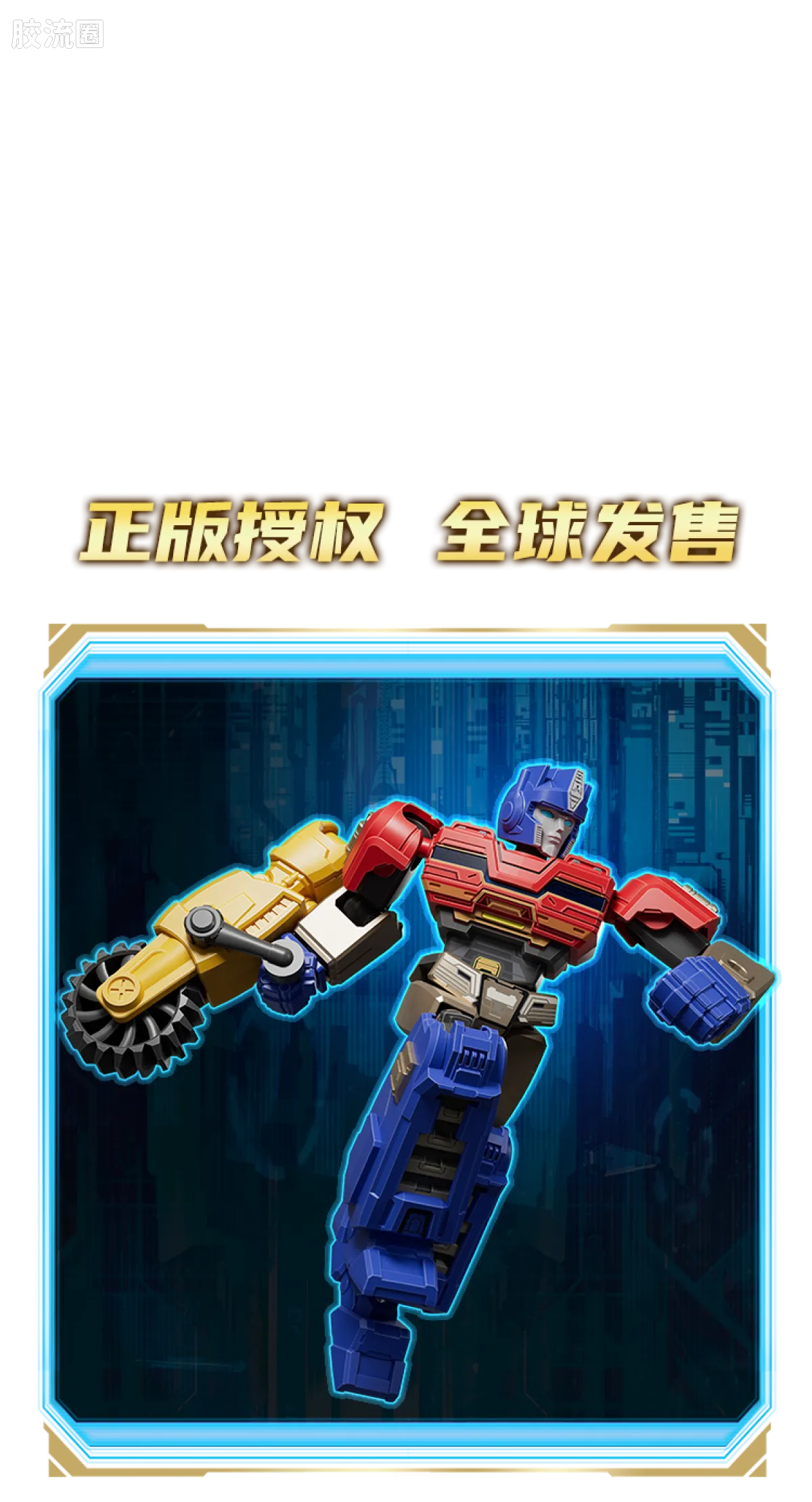 布鲁可变形金刚 端盒 第7弹 起源 Wave2 - 图片