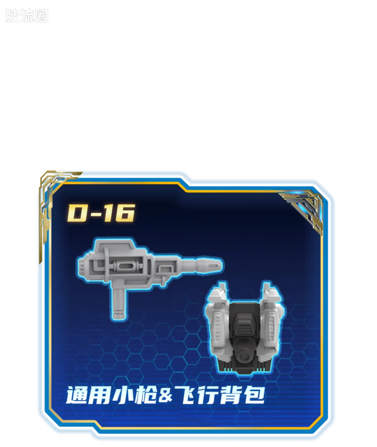 布鲁可变形金刚 端盒 第7弹 起源 Wave2 - 图片