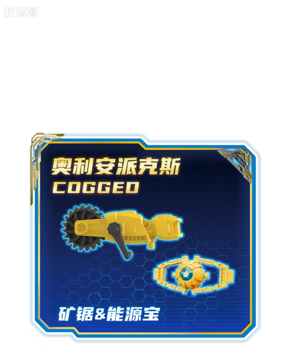 布鲁可变形金刚 端盒 第7弹 起源 Wave2 - 图片