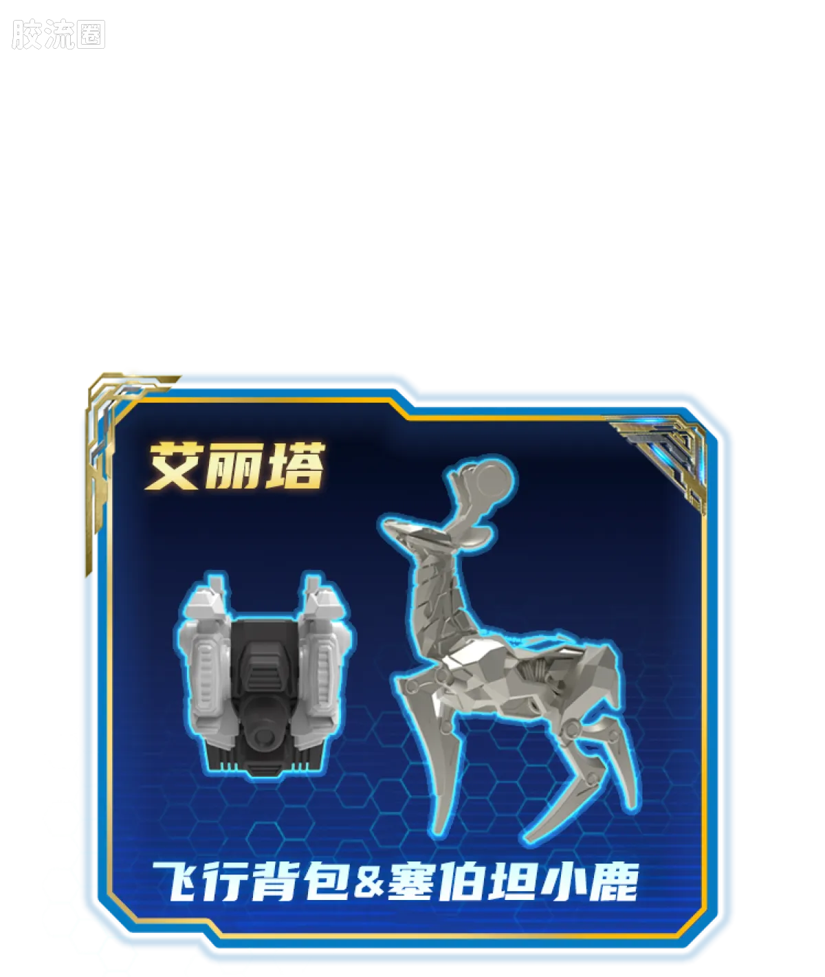 布鲁可变形金刚 端盒 第7弹 起源 Wave2 - 图片