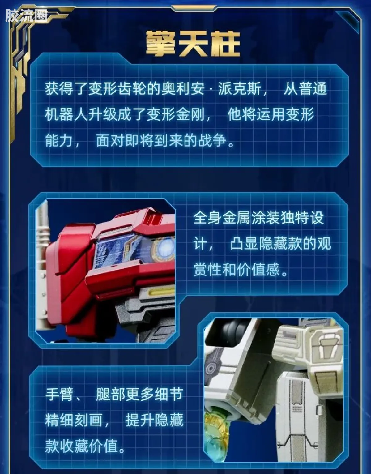 布鲁可变形金刚 端盒 第5弹 起源 - 图片