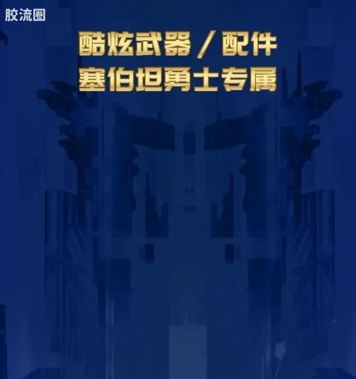 布鲁可变形金刚 端盒 第5弹 起源 - 图片