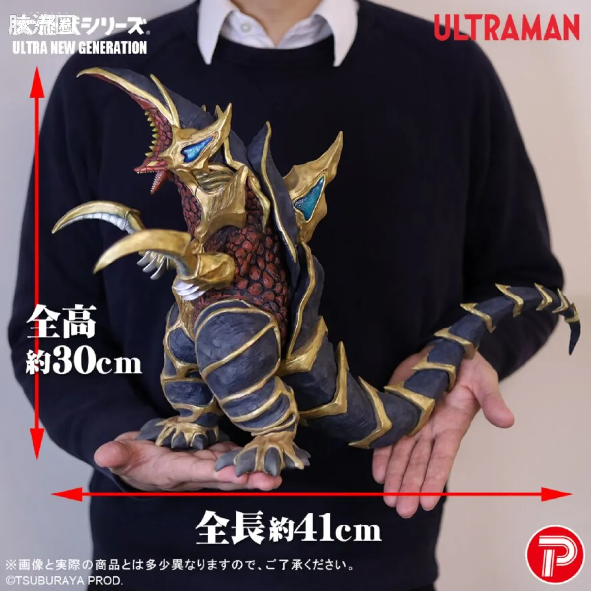 大怪兽系列 ULTRA NEW GENERATION系列 超戈布 - 图片