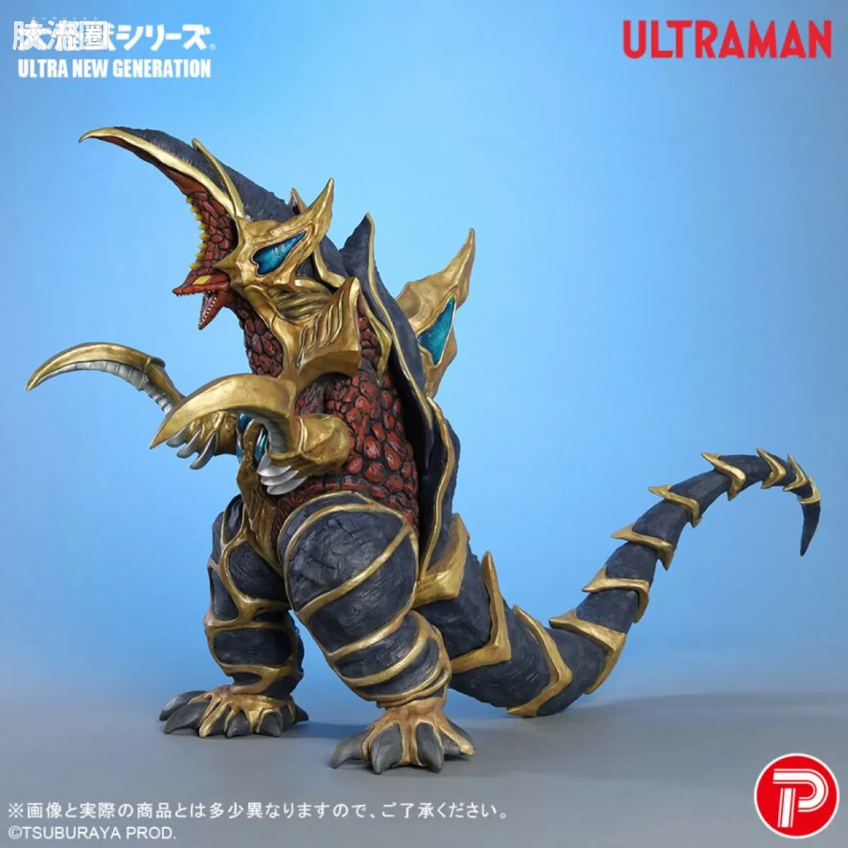 大怪兽系列 ULTRA NEW GENERATION系列 超戈布 - 图片