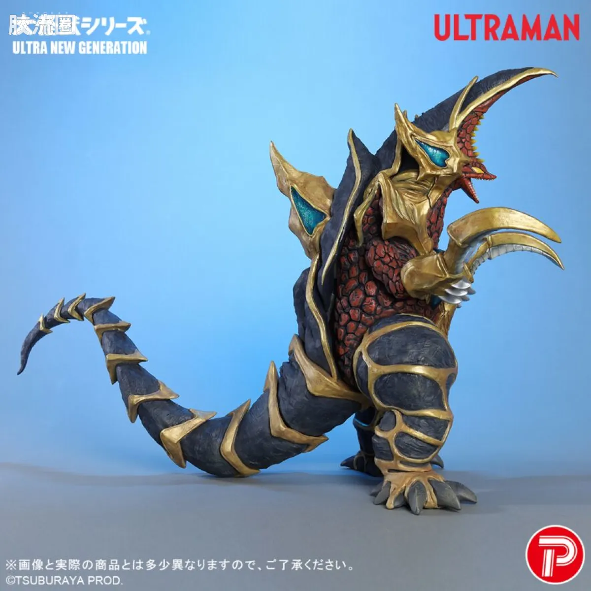 大怪兽系列 ULTRA NEW GENERATION系列 超戈布 - 图片