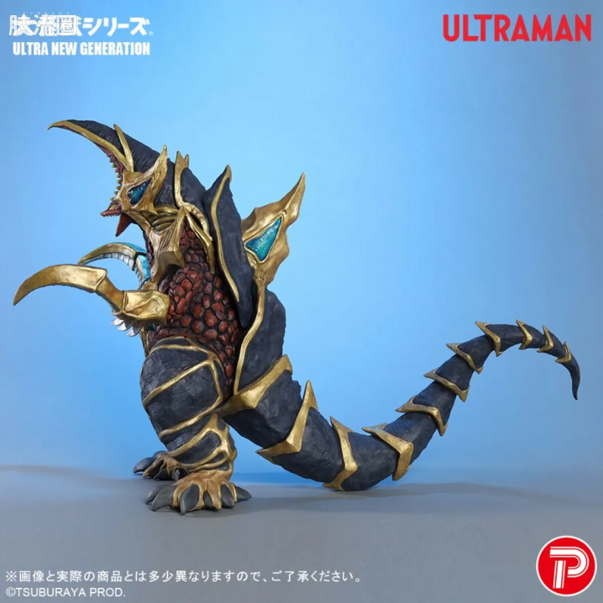 大怪兽系列 ULTRA NEW GENERATION系列 超戈布 - 图片