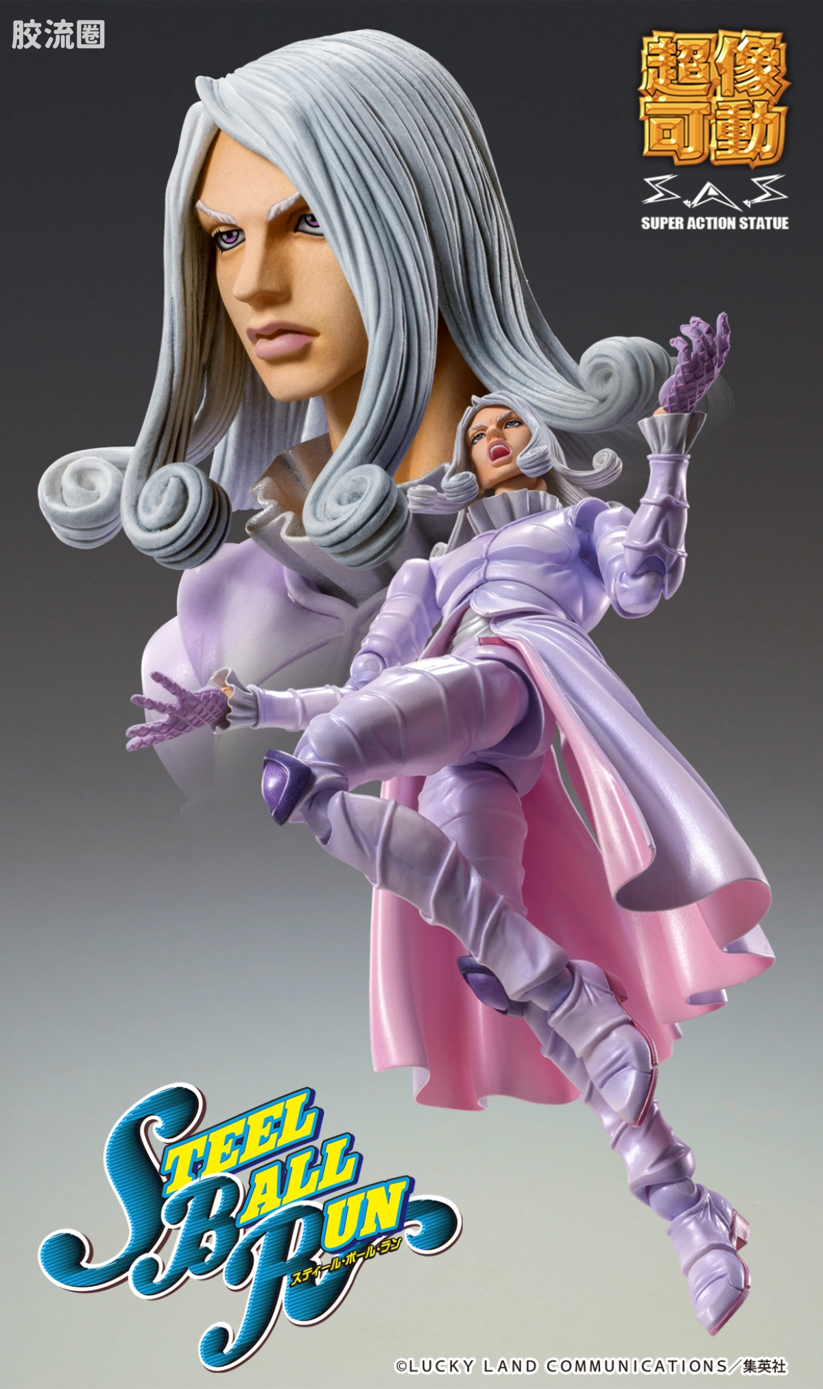 超像可动系列 乔乔奇妙冒险第七部 法尼·瓦伦泰·Second - 图片