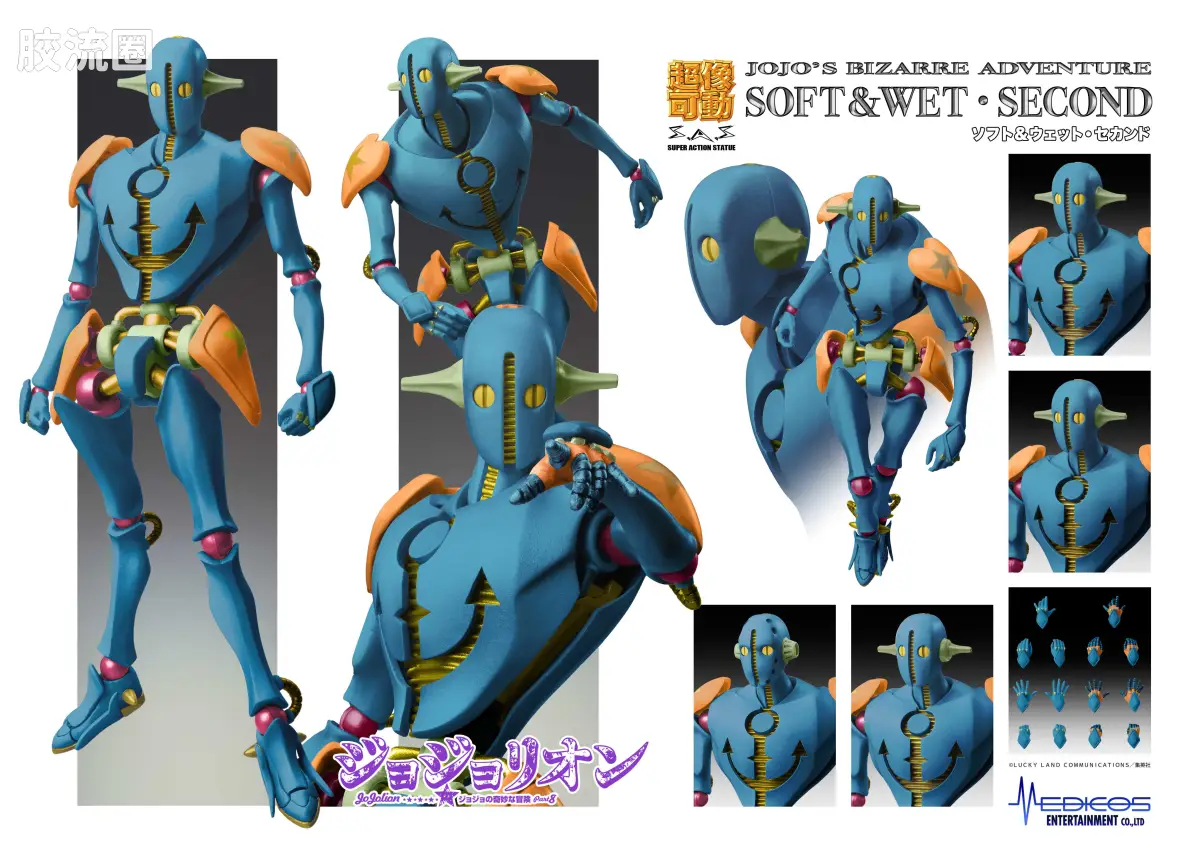 超像可动系列 乔乔奇妙冒险第八部 Soft & Wet·Second - 图片
