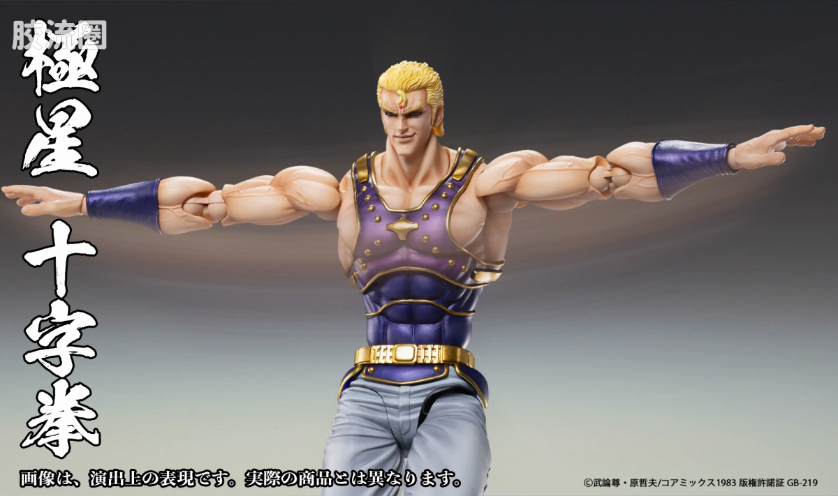 超像可动系列 北斗神拳 沙乌萨 - 图片
