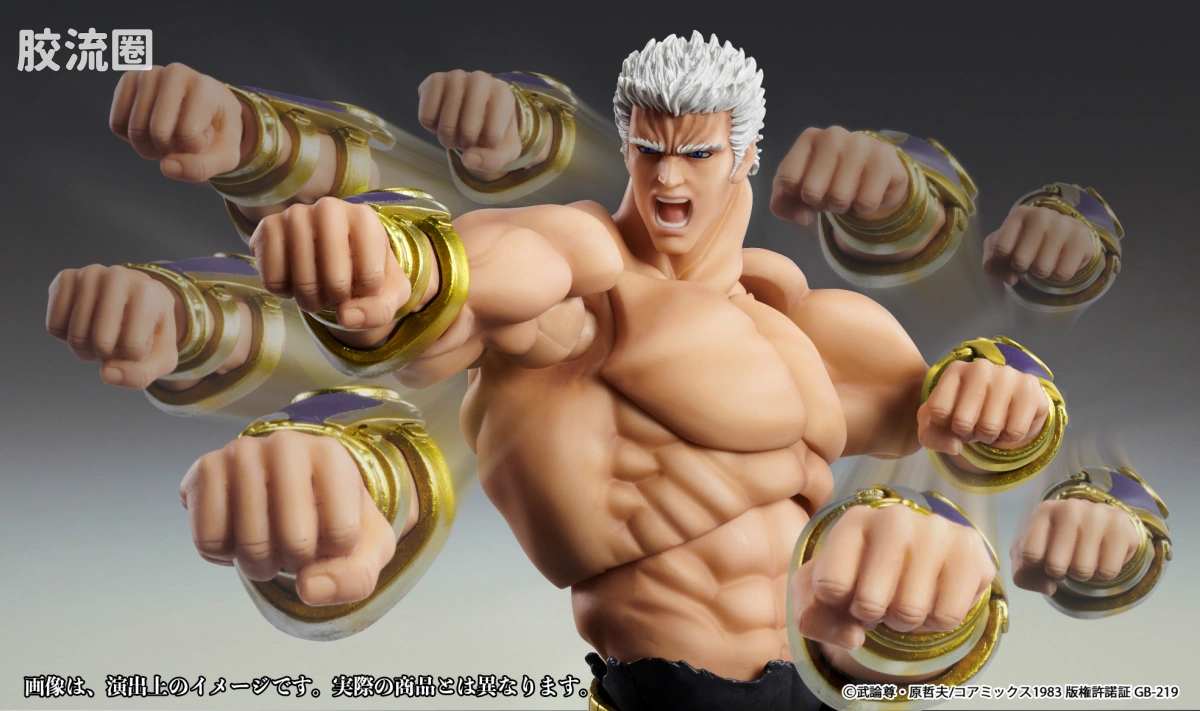 超像可动系列 北斗神拳 拉奥 无想转生Ver. - 图片