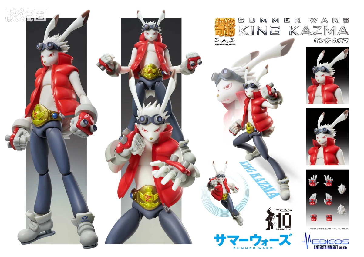 超像可动系列 综合 King Kazuma ver.1 - 图片