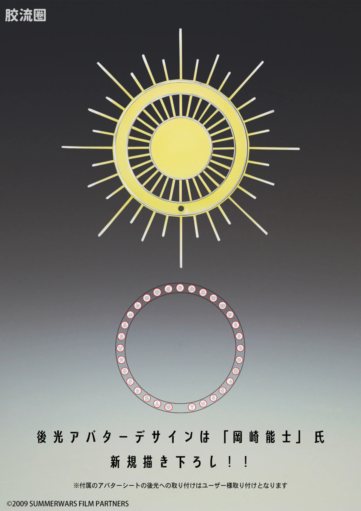 超像可动系列 综合 Love Machine - 图片
