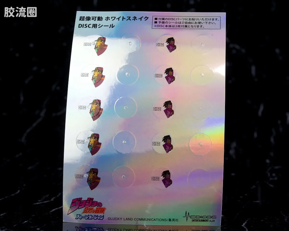 超像可动系列 乔乔奇妙冒险第六部 Ws(白蛇) - 图片
