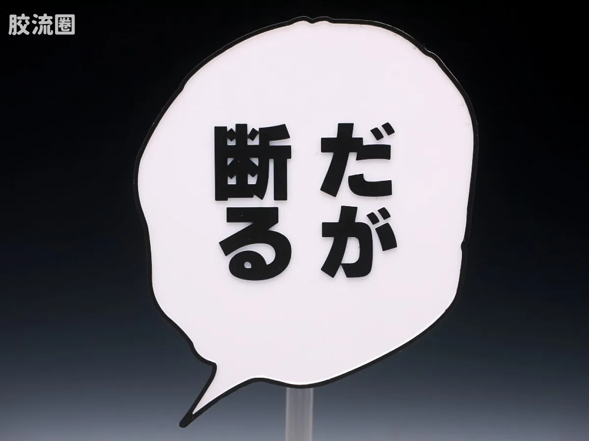 超像可动系列 乔乔奇妙冒险第四部 岸边露伴与天堂之门 2ND - 图片